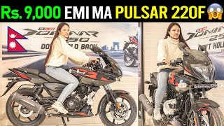 BAJAJ bike aba kati parcha Pulsar 220 F Price in Nepal 2024 Exhaust Sound🔥 [upl. by Notlem]