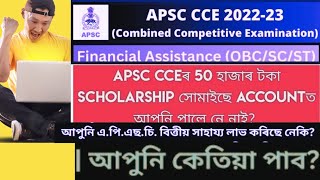 APSC Financial Assistance Expected date to receive APSC Scholarship SCSTOBCRMBEDUTECH [upl. by Claudian]