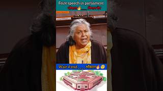 Viplav Thakur  मंदिर बनाइए लेकिन घर उजाड़ कर नहीं  feire speech shorts news parliament [upl. by Blus]