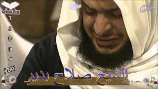 Sheikh Salah AlBudair  Quran 31 Luqman  سورة لقمان [upl. by Ennobe]