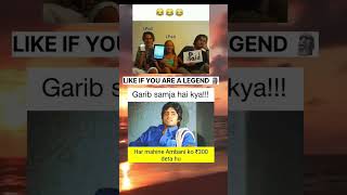 I paid 😂  Garib 🗿  Funny memes  memes LEGENDMEMER07 [upl. by Gildus227]