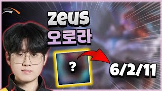 HLE Zeus 오로라 vs 문도 박사  1423 [upl. by Oiliruam6]