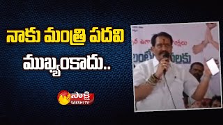 Mantralayam MLA Balanagi Reddy Key Comments on Minister Post  CM YS Jagan  Sakshi TV [upl. by Filbert782]