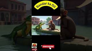 Bandar ka Dil shorts kahani cartoon hindikahani moralstories [upl. by Yrogerg971]