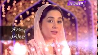 PTV SPEICAL AFTARI TRANSMISSION PROMO  RAMADAN PAKISTAN 2018 [upl. by Sidnee]