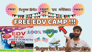 preparation for free edv 2026 camoफ्री इ डी भी क्याम्प को तयारी यसरी गरियो [upl. by Meg]