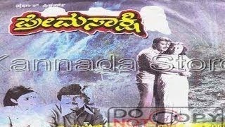 Prema Mandira 1984  Full Kannada Movie  Guruprasad Chandrashekhar [upl. by Haiasi]