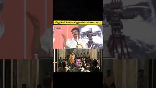 கிறுக்கி வச்ச கிறுக்கன் மாஸ்டர் 😂 seeman speech vs Vijay speech troll 😂 seeman latest speech Vijay [upl. by Ecirb914]