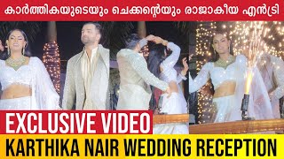 Gorgous Dance Entry Karthika Nair and Husband Rohit to Wedding Reception  Actress Radha Daughter [upl. by Enra]