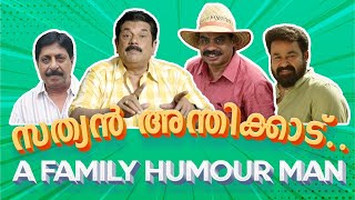 SATHYAN ANTHIKAD quotA FAMILY HUMOUR MANquot  Mukesh  MOHANLAL  SRINIVASAN  Episode30 [upl. by Moir519]