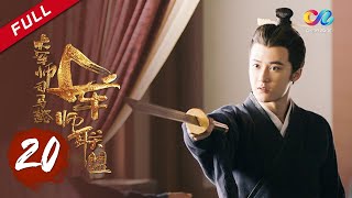 【ENG SUB】《大军师司马懿之军师联盟》第20集  关羽水淹七军 The Advisors Alliance Ep20【官方独播超清版】 [upl. by Ahcsatan880]