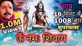 Om Namah Shivaya 1008 Times In 16 Minutes  Om Namah Shivay Super Fast  ऊं नमः शिवाय सुपरफास्ट [upl. by Ylicis711]