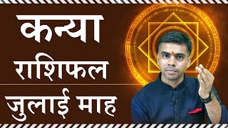 KANYA Rashi  VIRGO  Predictions for JULY  2023 Rashifal  Monthly Horoscope Vaibhav Vyas [upl. by Seiden227]