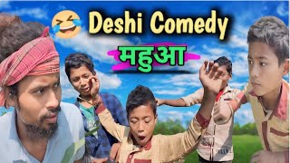 comedy Video  Rajbonshi Comedy Video 🫣  Hamraz Singh [upl. by Carrissa]