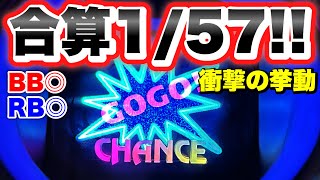 【157】衝撃の挙動！朝から驚異のペカり方をした台を打ち続けた結果 マイジャグラー5 [upl. by Ynohtnad830]