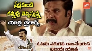 Yatra Dialogues  Yatra Movie Mammootty Emotional Dialogues In Yatra Movie  YSR Biopic  YOYO TV [upl. by Lrem929]