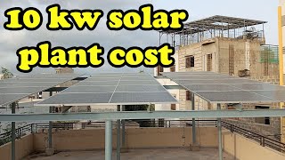 10 kw Solar Plant Cost [upl. by Ecnarretal]