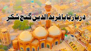 Part 12  Darbar Baba Fareed Shakar Gunj By Sikandar Gill 007 [upl. by Alliuqal903]