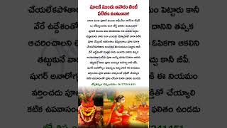 kartikamasamwhatsappstatusastrology devotinalsongsmotivationtelugustatusgodsongstelugubhakti [upl. by Orfurd11]