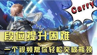 【王者荣耀】一期必幫您突破瓶頸的硬蕊李白教學游戏 mlbbcreatorcamp mobilelegends 王者荣耀 [upl. by Hafital]