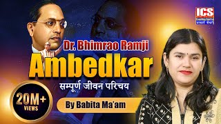 Dr BR Ambedkar Biography By Babita mam  ICS Coaching Centre  Modern History  Ambedkar Jayanti [upl. by Inverson]