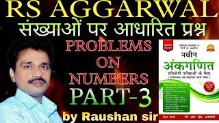 sankhyaon per aadharit prashn rs aggarwal  part 3 [upl. by Aramahs319]