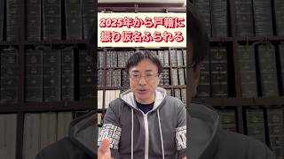 2025年から戸籍に振り仮名がふられる事になった！（家系図作成では明治時代の戸籍に振り仮名みるけどね） 戸籍 先祖 ルーツ 除籍 家系図 [upl. by Ronnica]