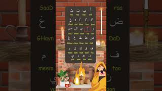 LEARN Arabic Letters with Ease arabic arabicletters arabicalphabet learnarabic arabiclanguage [upl. by Hpesojnhoj35]