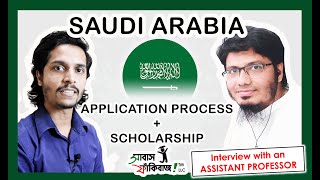 Saudi Arabia  Application and Scholarship  for Bangladeshi students [upl. by Ehcram679]