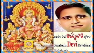 Ghantasala Devi Devotional Songs [upl. by Breed]