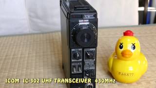 アマチュア無線 レア物 ICOM IC302 UHF トランシーバー 430MHz [upl. by Atekal]