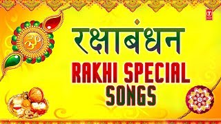 रक्षाबंधन 2018 Special II राखी गीत II राखी 2018 Special Songs II Happy Raksha Bandhan [upl. by Hirst726]