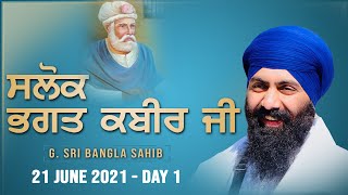 Salok Bhagat Kabir Ji  21 June 2021  Day 1 I G Bangla Sahib  Baba Banta Singh Ji [upl. by Dloniger]