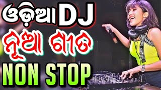 Odia Dj Songs Non Stop 2024 Superb New Odia Songs Hard Bass Dj Remix [upl. by Ahsinna]