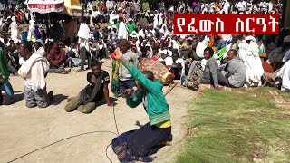 Aba Yohannes Tesfamariam Part 307 A የፈውስ ስርዓት [upl. by Cato60]