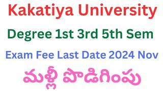 KU Degree Exam Fee Last Date 2024  KU Degree 1st 3rd 5th Sem Exam Fee Date 2024 Nov [upl. by Dannie]