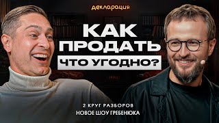 Самый простой способ найти клиентов  Лучшая техника продаж на миллионные чеки [upl. by Kcirdde]