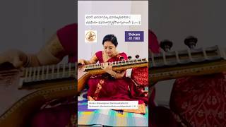 Lalitha Sahasranamam Slokam 41183 veena music shorts [upl. by Berthold492]