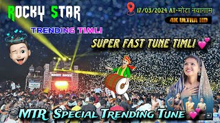 Rocky star band 1732024 Atmota navagam  Super Fast Nonstop Tune Timli  Rocky star band Special [upl. by Vine970]