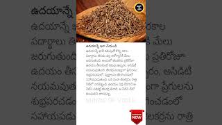 Start Your Morning Right Health Benefits of Cumin Water 🌅 HealthTips MorningRoutine [upl. by Oner]