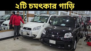 ২টি চমৎকার গাড়ি । Toyota Sienta Price In Bangladesh । Used Car Price In Bangladesh [upl. by Alasteir]