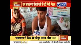 Pani Nahi To Khana Pina ChhodPMCM Ke Aage Jalai Jyoti  PNSharma Hathras India News 280621 [upl. by Cohin]