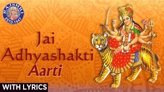 Jai Adhyashakti With Lyrics  Ambe Maa Ni Aarti with Lyrics  Sanjeevani Bhelande  जय आद्यशक्ति [upl. by Lothair]