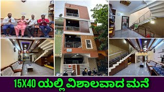 ಜಾಗದ ಸರಿಯಾದ ಬಳಕೆ  construction in Bangalore  Home tour  15x40 house construction  RCC [upl. by Bathilda]