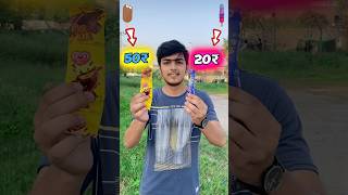 10₹ Icecream Vs 50₹ Icecream🍦 Which one will melt first  shorts youtubeshorts indian [upl. by Ierdna]