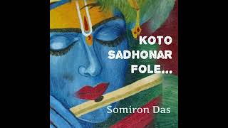 Koto Sadhonar Fole [upl. by Attenyw]