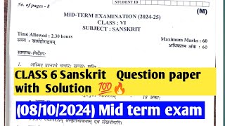 class 6 Sanskrit Mid term examination 202425 081024 कक्षा 6 sanskrit Question paper with soln [upl. by Bywoods919]