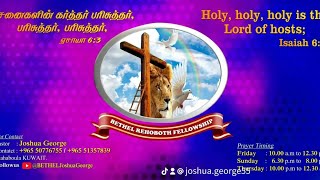 tamilchirstionsong tamilsundayservicelivetoday betheltamilchurch song tamiljesussong [upl. by Ebarta434]