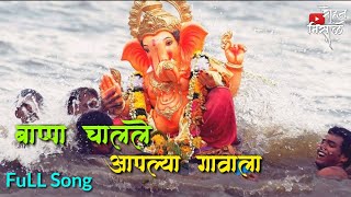 Bappa Chalale Aaplya Gavala  New Dj Spectrum  Ganpati [upl. by Loy]