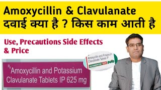 Amoxicillin and Potassium clavulanate Tablet Use Precautions Side effects and Price  in Hindi [upl. by Venezia]